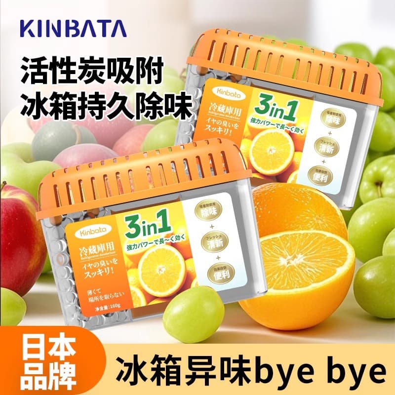 Kinbata Japanese Refrigerator Deodorizer Odor Removal and Purification for Home Use, Activated Carbon Deodorant