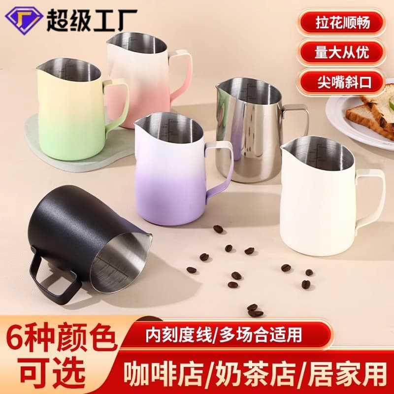 Cross-border Macaron Slanted Spout Latte Art Pitcher Stainless Steel Milk Frothing Pitcher Milk Foam Pitcher Coffee Milk Steaming Pitcher