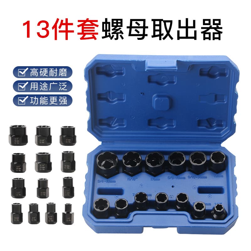 13-Piece Damaged & Rusted Nut Bolt Screw Tire Stud Extractor Non-Slip Socket Tool Set 3/8 inch
