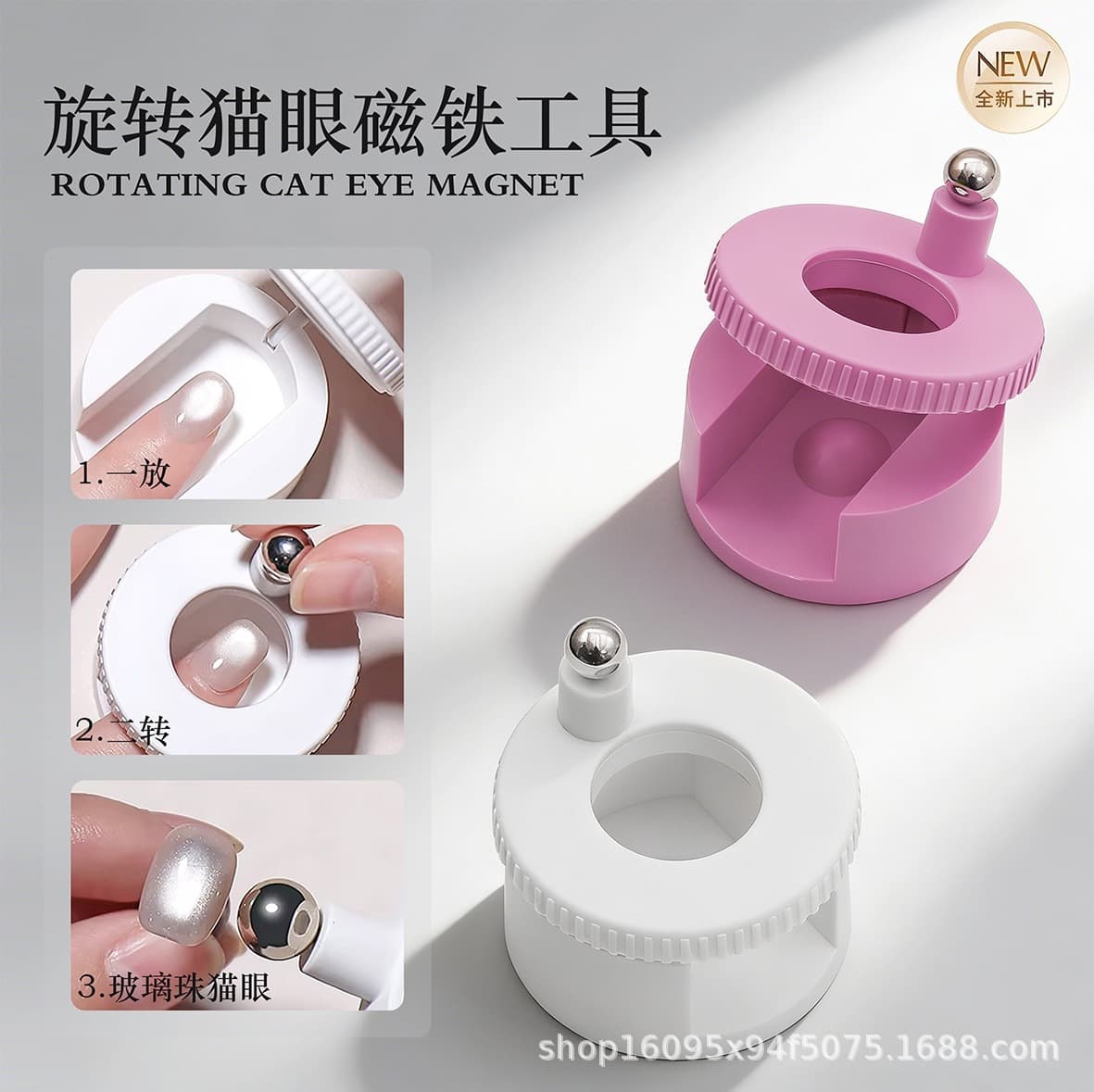 Rotating Cat Eye Magnet Nail Art Tool for Beginners, Super Strong Magnetic Auto-Absorbing Glass Beads, Cat Eye Nail Art Specialty