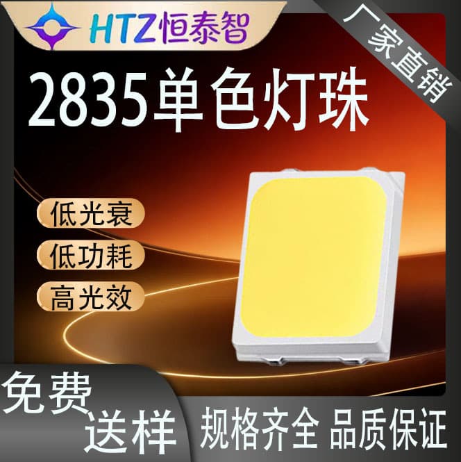 2835 White Light, Red, Blue, Emerald Green, White Series LED Emitting Diode, High-Brightness SMD LED Bead for Lighting