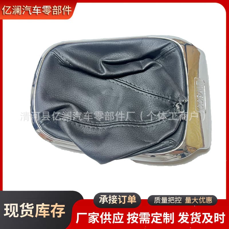 Chevrolet Aveo Manual Shift Boot, Aveo Shift Lever Dust Cover, Black with Chrome Frame, In Stock