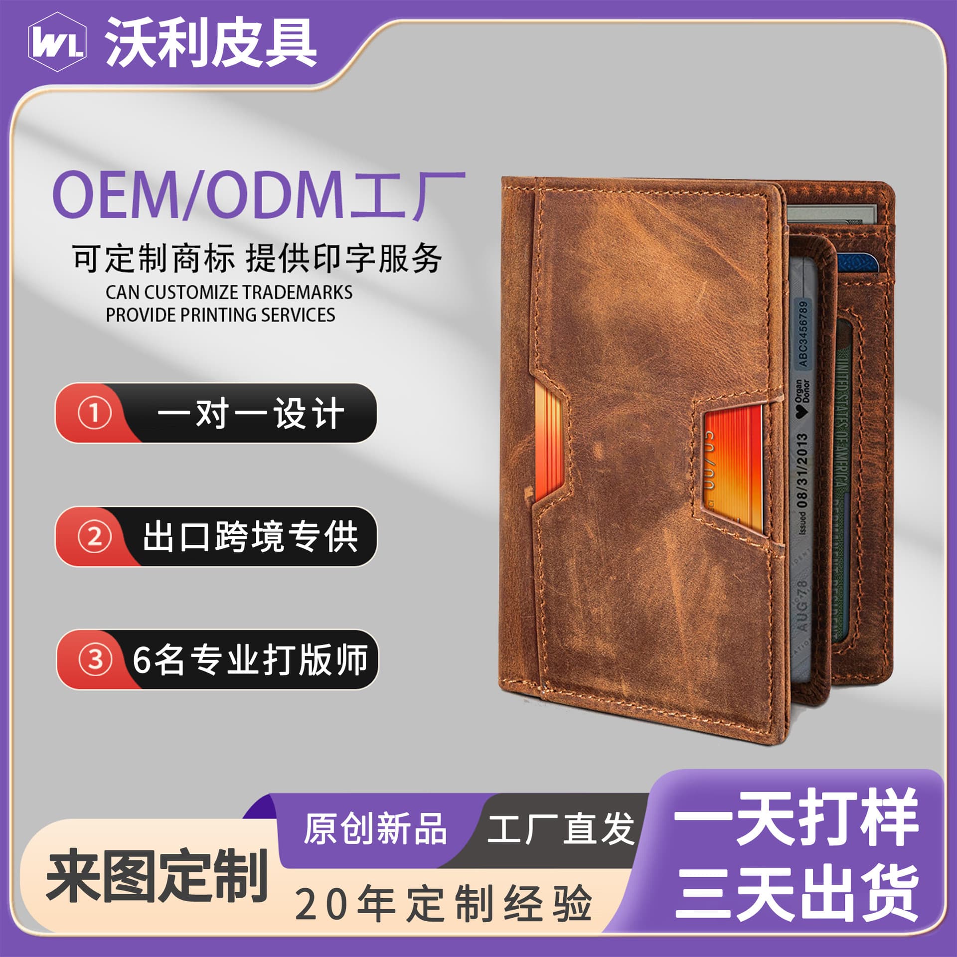 Cross-Border Vintage Crazy Horse Leather Business Wallet with Multiple Card Slots, Anti-Degaussing Leather Card Holder, Vertical Folding Men's Wallet