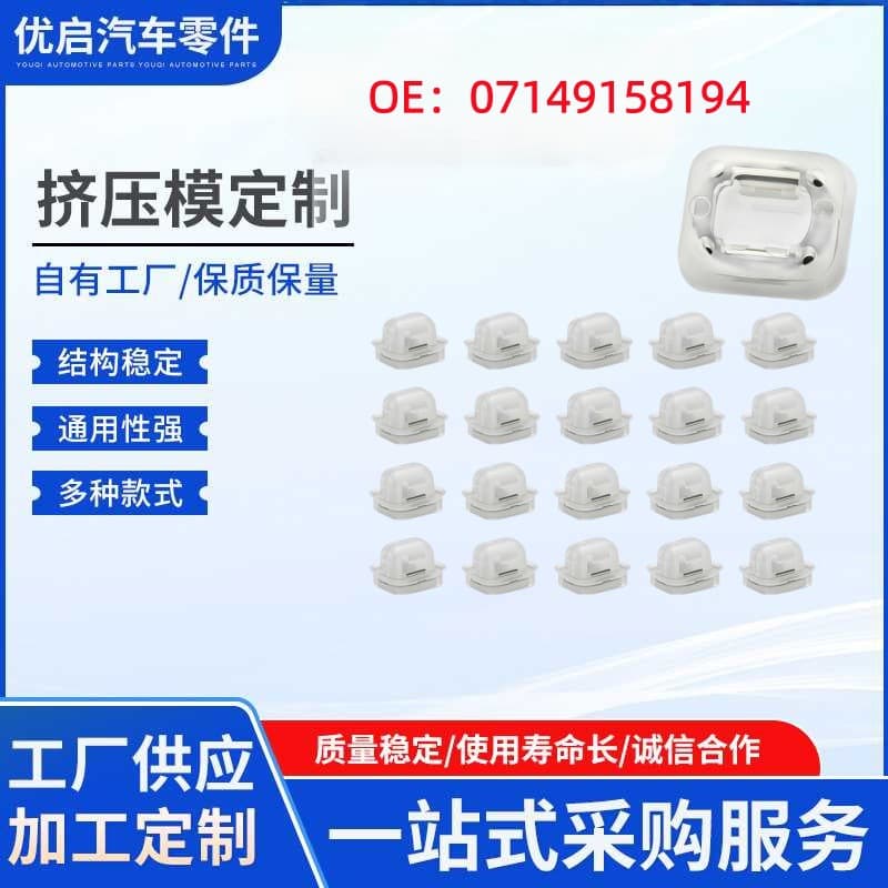 Suitable for Bmw E46 E90 E91 E91 Interior Molding Clip Door Fixing Clip Buckle 51418215806
