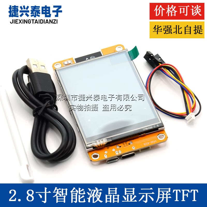 ESP32 Development Board WiFi Bluetooth 2.8-inch 240*320 Smart LCD Display TFT Module with Touch