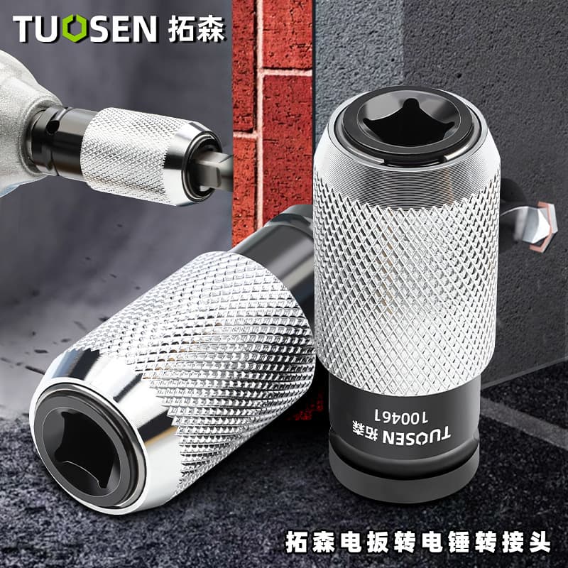 Tuosen electric wrench to hammer drill square shank adapter, impact drill converter, electric wrench to hammer drill connector