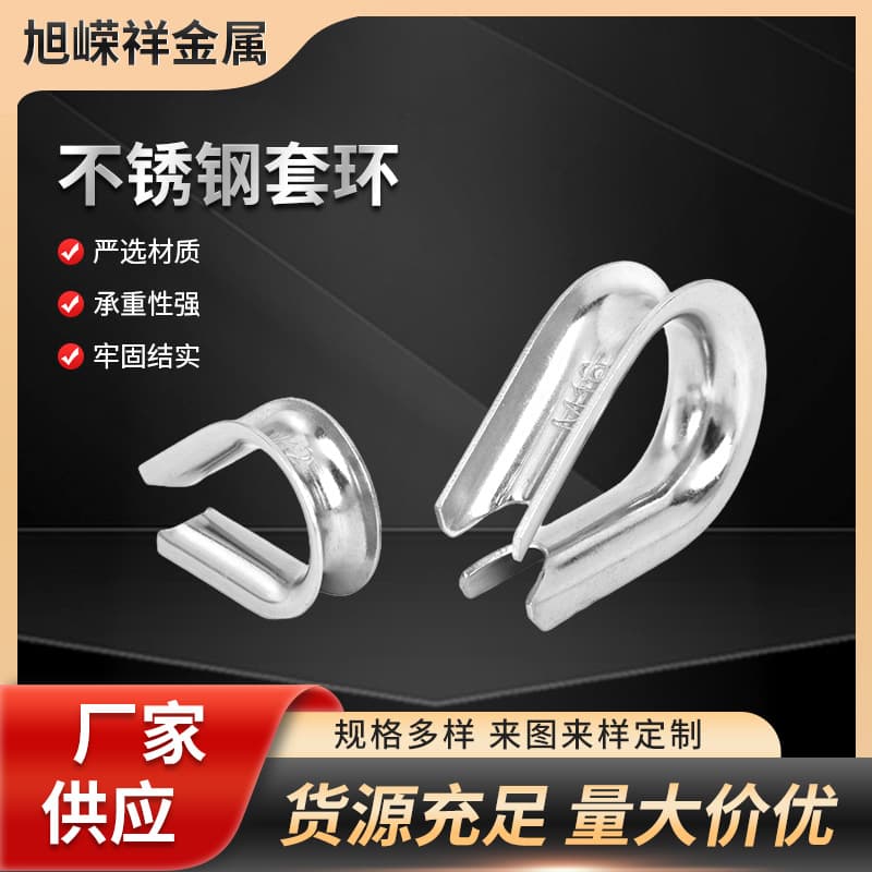 304 Stainless Steel Wire Rope Thimble Protective Sleeve Triangle Ring Flared Mouth Heart-shaped Ring M2M3M4M5M6M8M10-M32