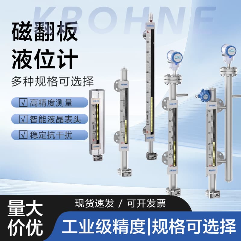 Original Genuine Kelen Magnetic Flap Liquid Level Gauge, Stainless Steel, High Temperature Resistant, Corrosion Resistant, with Remote Transmission Bm26A-1000
