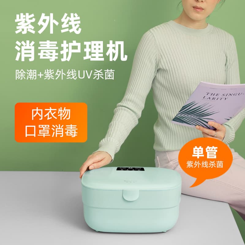 Underwear Dryer Dormitory Mini Home Small Sterilizer Ultraviolet Ozone Disinfection Machine Germ Removal