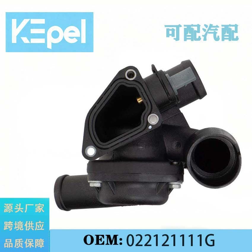 022121111G factory direct sales car thermostat assembly suitable for Volkswagen Touareg 3.2