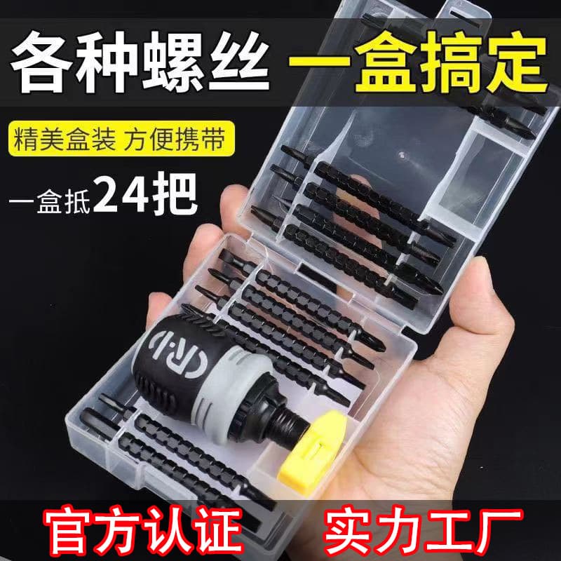 Manufacturer Drop Shipping Ratchet Screwdriver 26-Piece Set Boxed, Dual-Use Screwdriver with Telescoping Phillips and Slotted Heads