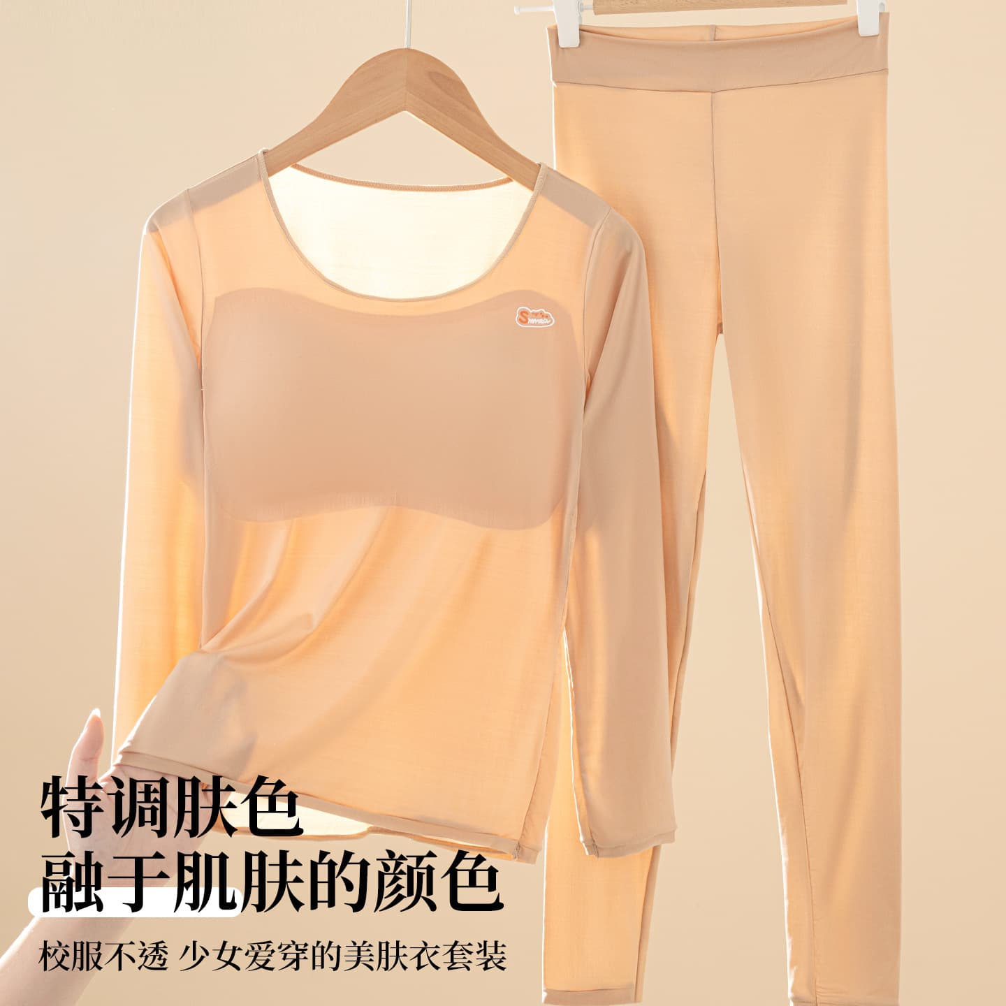 Children's and adolescent girls' puberty period tight-fitting thermal underwear set with supportive breast pads, thermal underwear, antibacterial skin-beautifying clothing