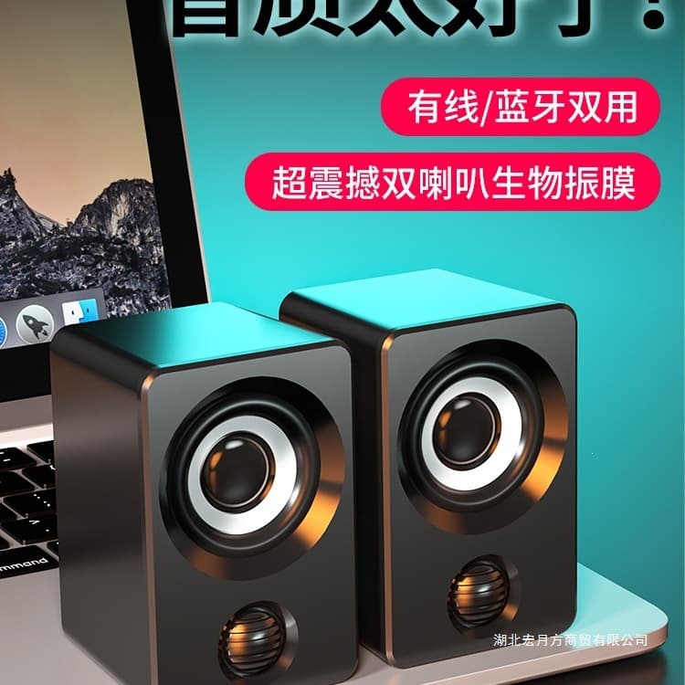 High-Quality Computer Speakers Small Desktop Notebook Home Wired Bluetooth Mini Multimedia Soundbar