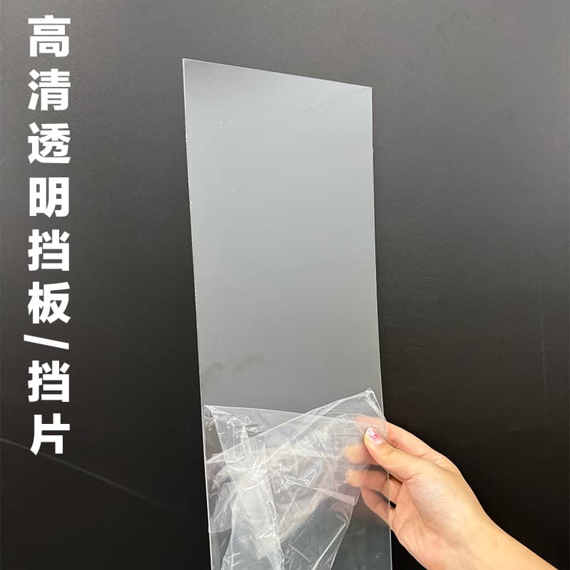 High-clarity transparent plastic sheets, rigid PVC boards, partition panels, 1.2mm rigid plastic sheets, barrier plates