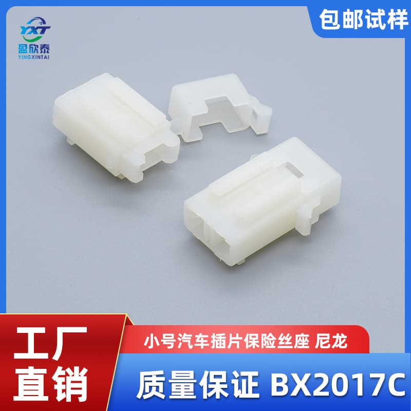 Small Automotive Blade Fuse Holder, Lighter Shell, Nylon Plastic, White Fuse Box BX2017C