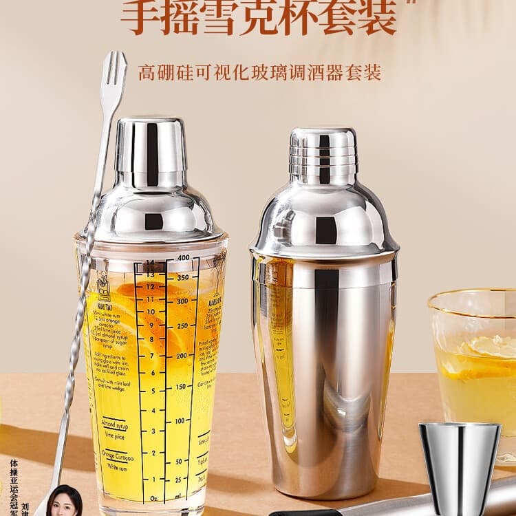 Glass shaker cocktail shaker set lemon tea set tool shaker cocktail stainless steel shaker shaker