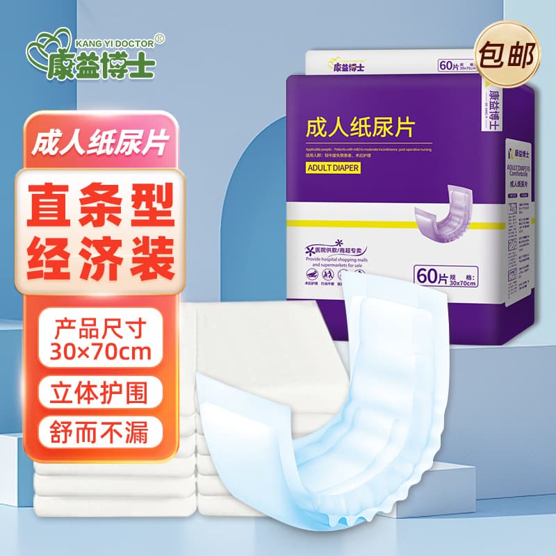 Kangyi Doctor Adult Diaper Pads 3070 Adult Diapers Partner Urinary Incontinence Pads for Elderly Disposable Diaper Liners