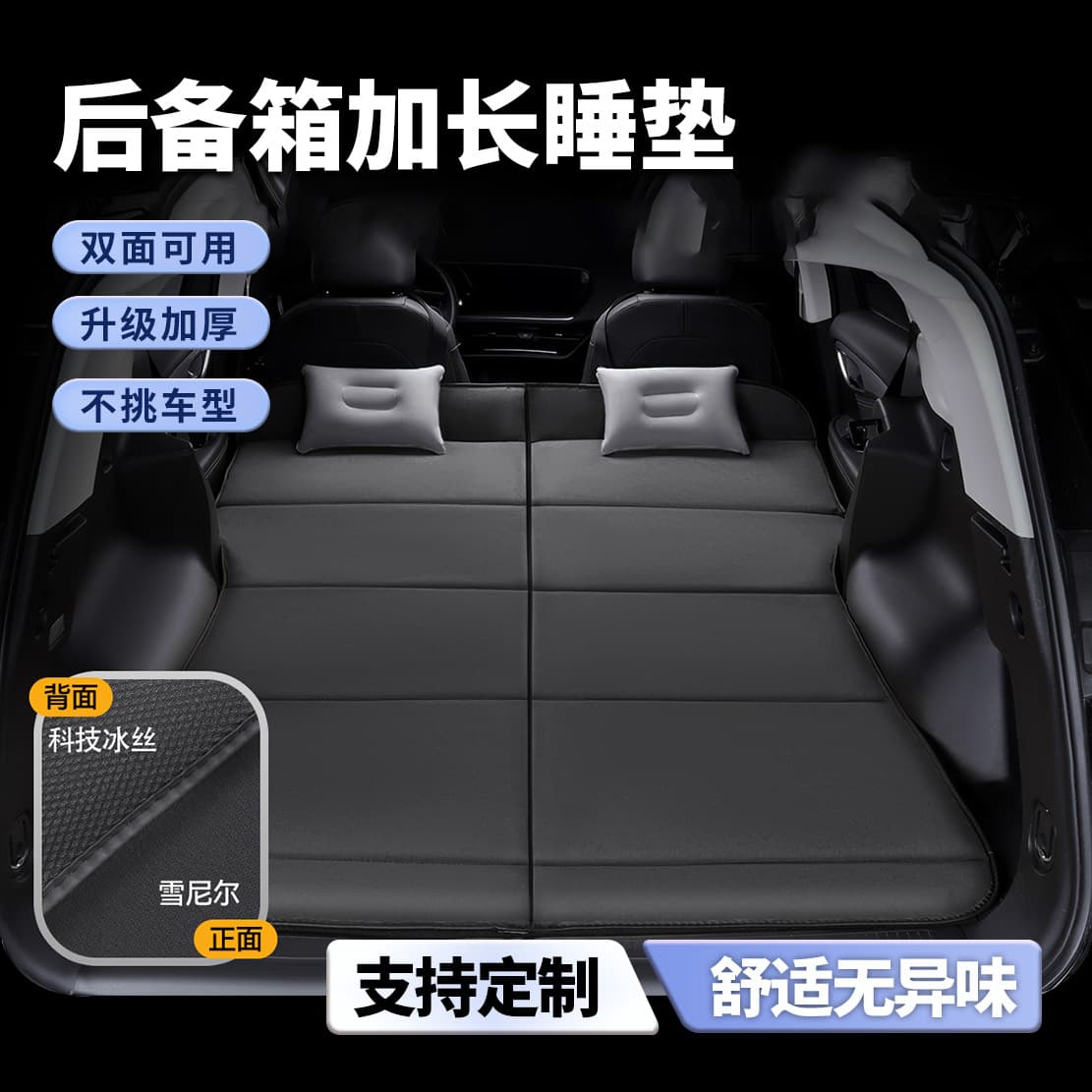 Suitable for Li Auto ONE car inflatable mattress, air bed rear seat sleeping pad, car rear seat trunk sleeping pad