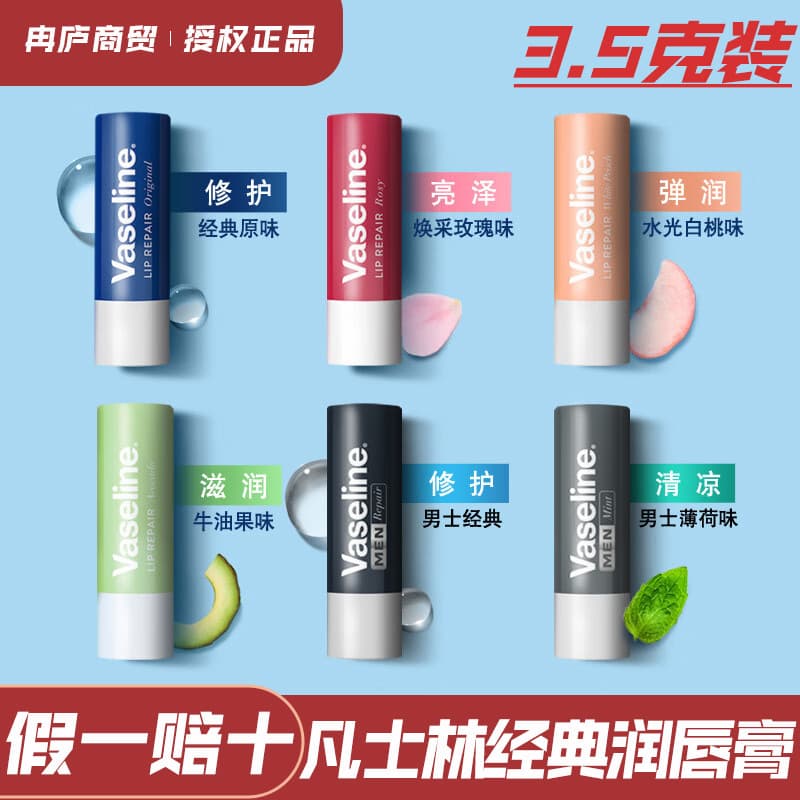 Vaseline Lip Balm Moisturizing Hydrating Lip Care Anti-Dryness & Cracking Autumn/Winter Lip Cream Student Tube