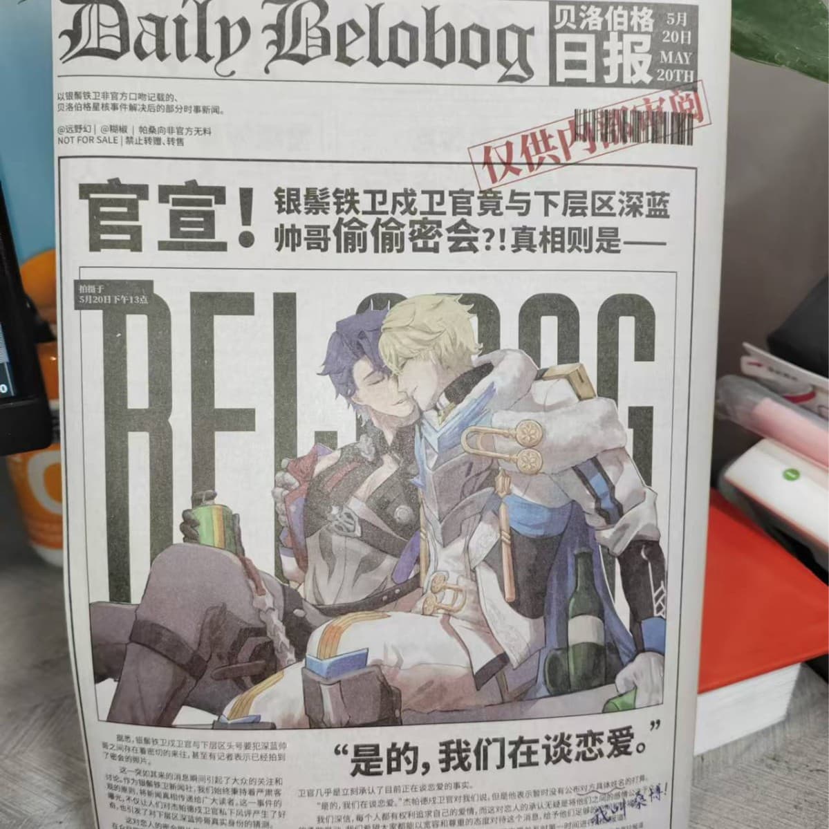 Anime Newspaper Newsprint Printing Comic Convention Newspaper Various Newsprint Ad Pages Newsprint Poster