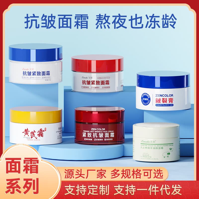 Zhengnai Anti-Wrinkle Firming Face Cream Wholesale Fade Fine Lines Autumn Winter Sheep Oil Hydration Anti-Chapping Cream