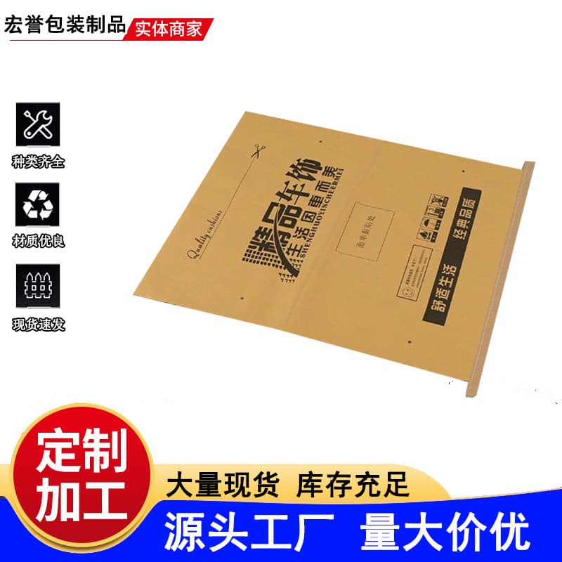 Kraft Paper Woven Bags for Logistics Packing, Automotive Products Packaging, Composite Waterproof Bags, and Foot Mat Paper