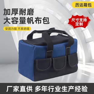 Multi-Pocket Tool Bag, Square Large Capacity, Durable and Wear-Resistant Tool Bag, Construction Site Electrician Maintenance Bag, Hardware