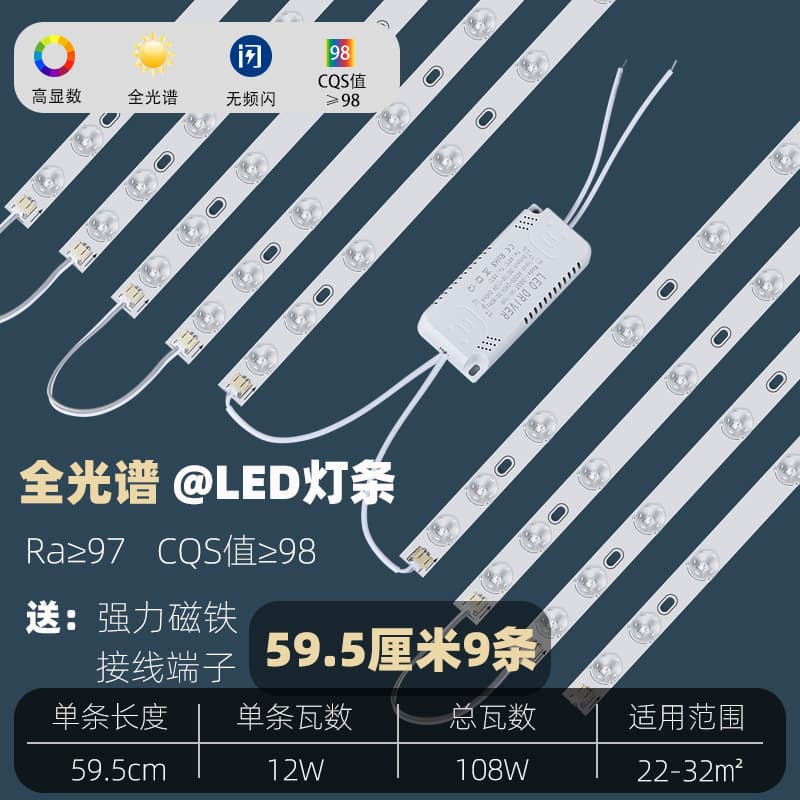 Full Spectrum LED Strip Light Bar Ultra-Bright SMD Replacement Light Board for Living Room Ceiling Light Core Panel