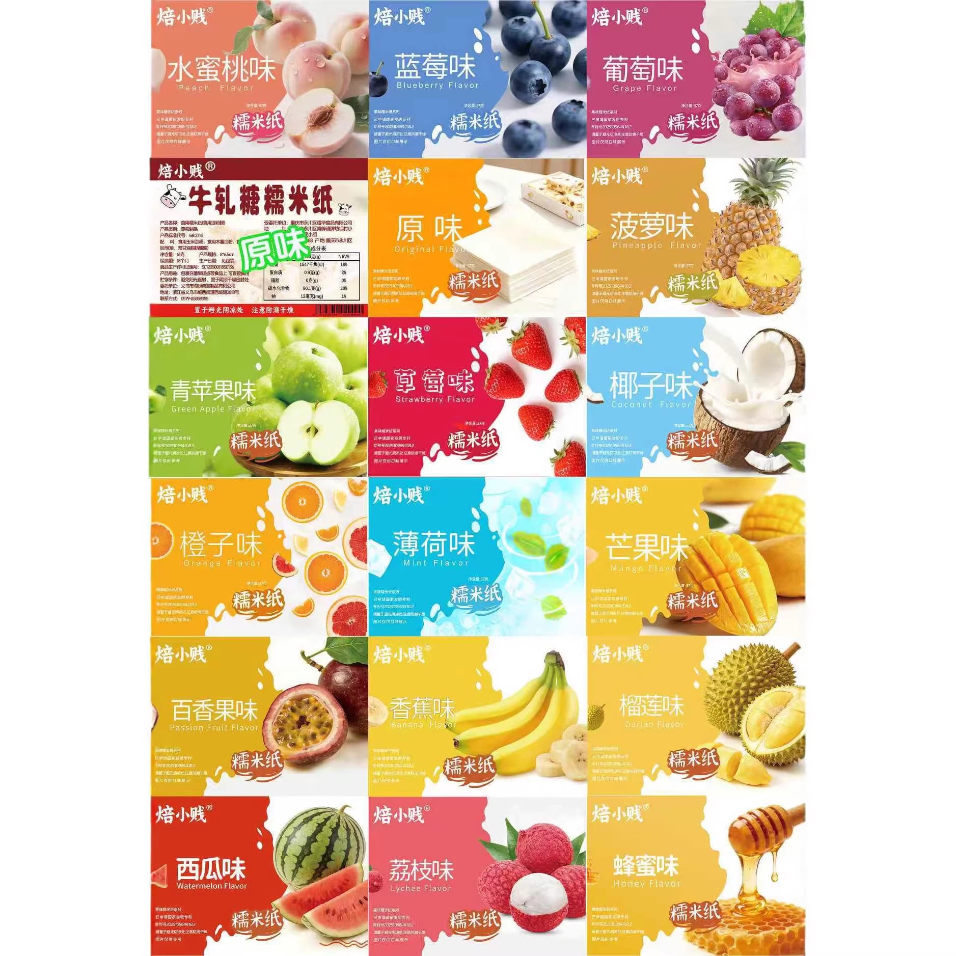 Edible rice paper for wrapping medicine powder, nougat, ejiao cake, and medicine; edible rice paper packaging