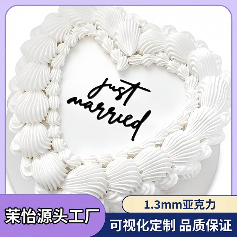 Cross-border Ins-style Acrylic Just Married Wedding Cake Decoration Wedding Party Cake Ornament