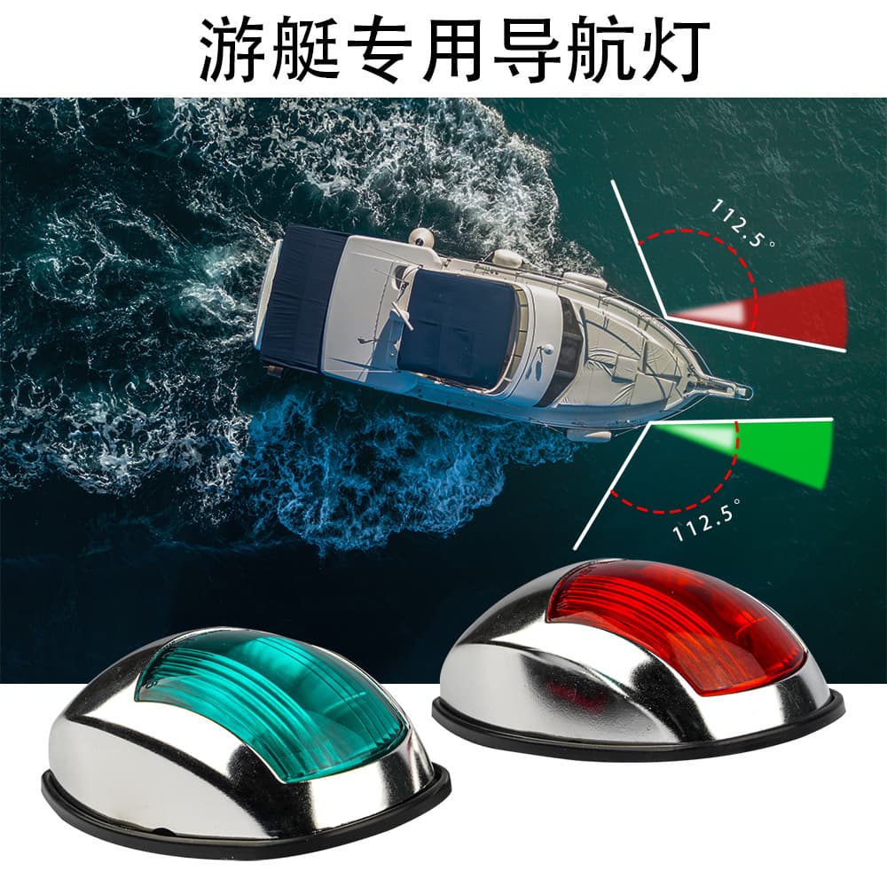 Marine LED Side Light, Yacht Light, Boat Light, Signal Light, Navigation Light 12/24VDC Red Green Side Light
