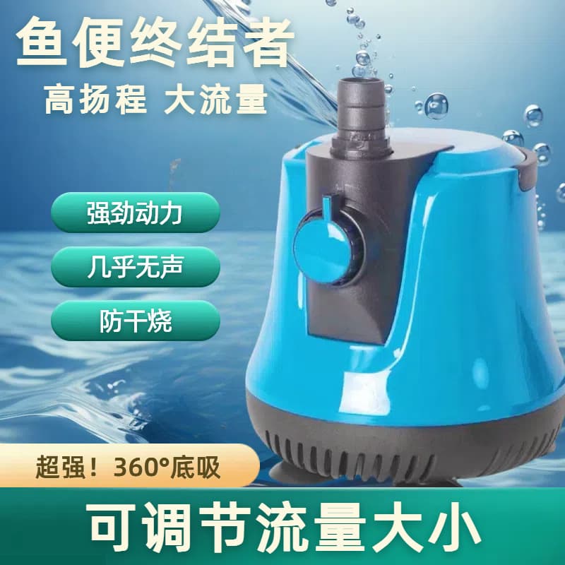 Aquarium Submersible Pump Water Pump Suction Pump Small Bottom Suction Pump Silent Water Circulation Filtration Pump Water Change Circulation Pump
