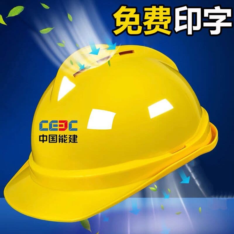 Construction site safety helmet manufacturer, breathable hole construction, thickened national standard ABS engineering printable construction safety helmet wholesale