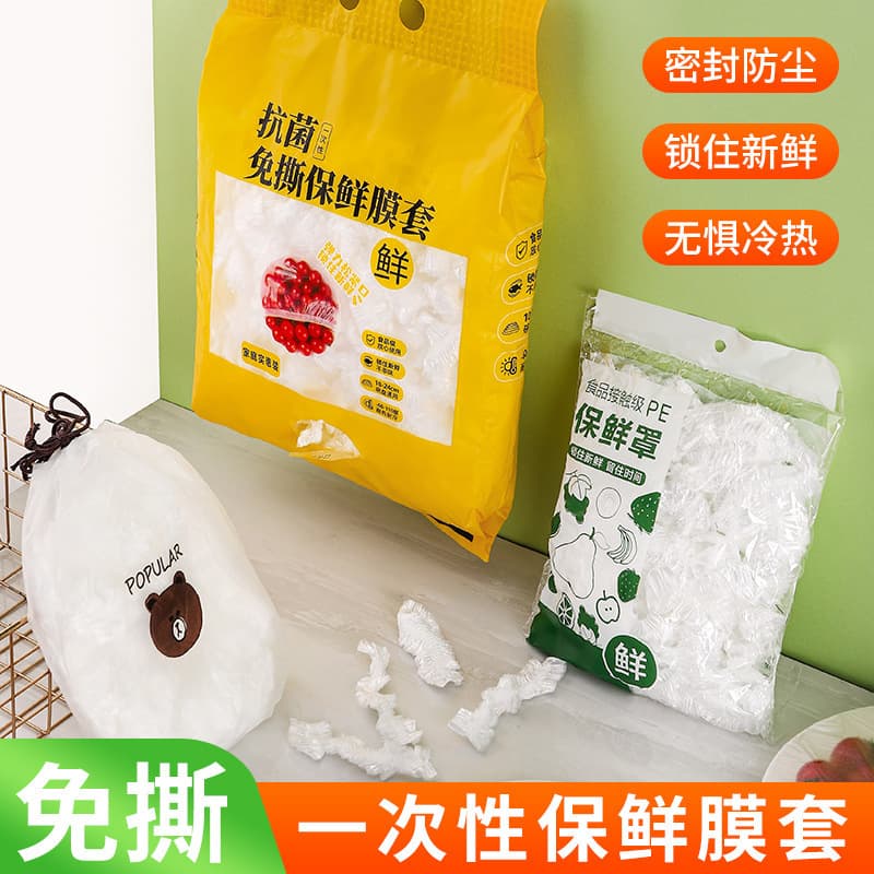 Disposable Thickened Freshness Preserving Covers, Household Plastic Wrap for Fruits and Vegetables, Elastic Edge, Food-Grade Freshness Wrap Set Wholesale