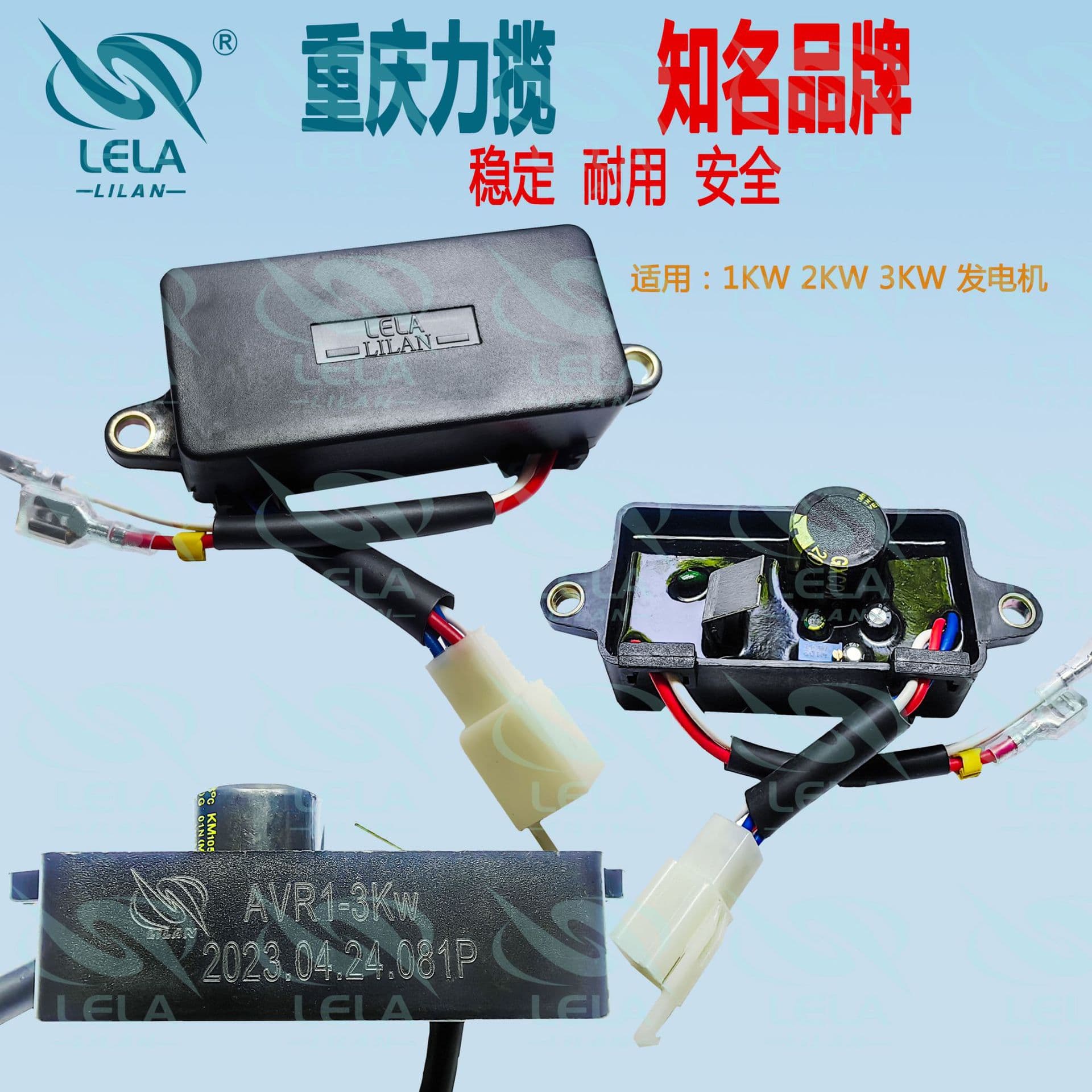 2KW 3KW 3.5KW Generator Voltage Regulator, Stabilizer AVR Silent, Chongqing Lilan LILANLELA