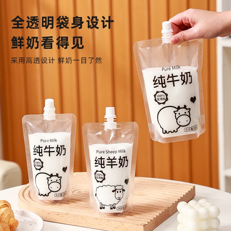 Breakfast Milk Spout Bags Takeaway Bags Filling Bags Commercial Pasteurized Fresh Milk Goat Milk Food-grade Stand-up Disposable Bags