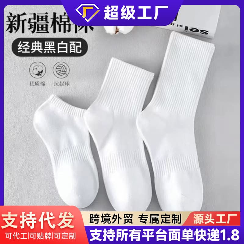 Zhuji Socks Pure Color Cotton Socks, Antibacterial, Moisture-Wicking, and Deodorizing for Autumn and Winter, Spring and Summer Sports Short and Mid-Length Socks for Men and Women