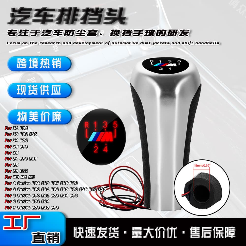 Factory Direct LED Red Shift Knob for BMW 1 3 5 6 Series Manual Transmission Car Gear Shift Head Modification