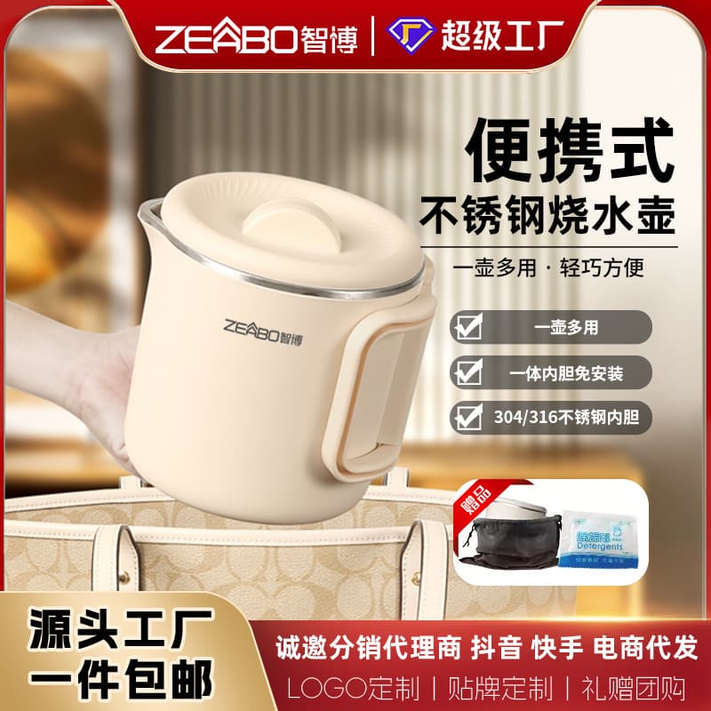 ChiBox Travel Portable Electric Kettle Mini Small Instant Hot Water Kettle Foldable Integrated Stainless Steel