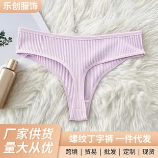 Cross-border Ribbed Multi-color T-back Low-waist Fitted Women's Underwear Plus Size Ribbed T-back Customizable with Your Design