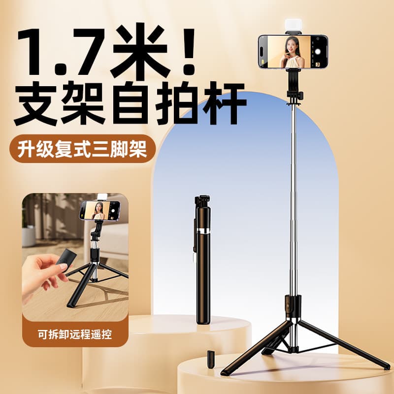 Wholesale Anti-Shake Phone Selfie Stick with Beauty Light, Mini Rotating Floor Stand, Bluetooth Smart Photo Stand for Live Streaming