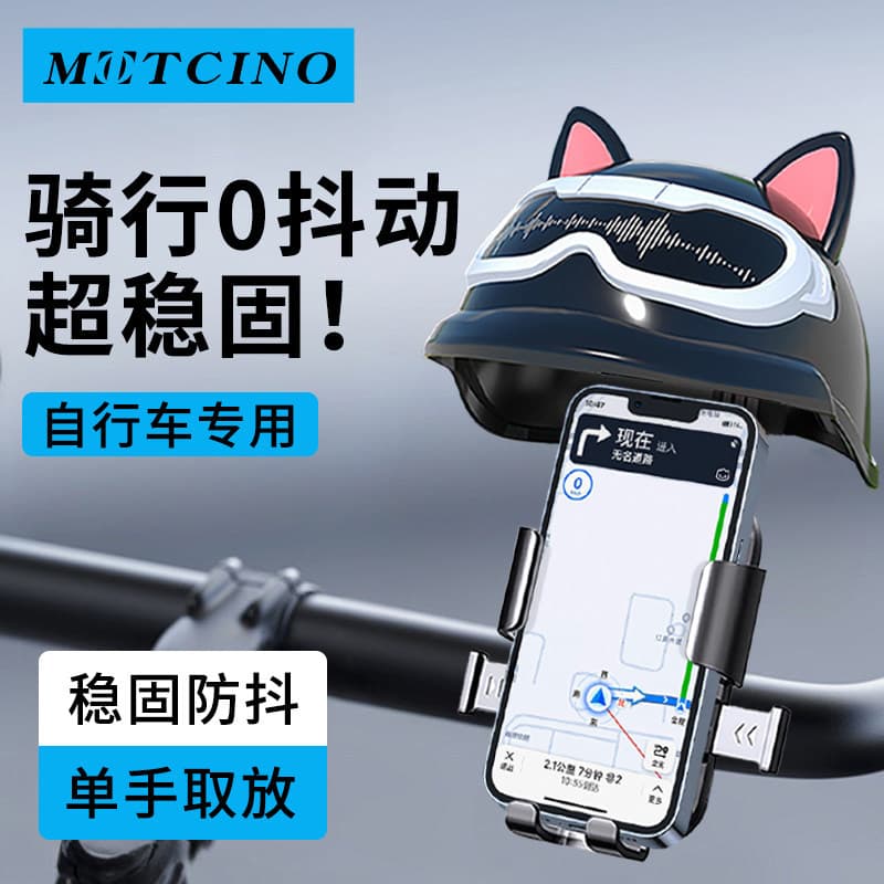 Bicycle Phone Holder, Shockproof Fixed Mount for Mountain and Road Bikes, Dedicated Cycling Navigation Electric Bike Bracket Equipment