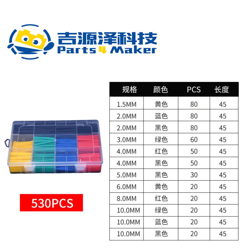 Heat Shrink Tubing 328/140/127/530PCS Combination Sleeve Electrical Tape Insulation Shrink Kit Set