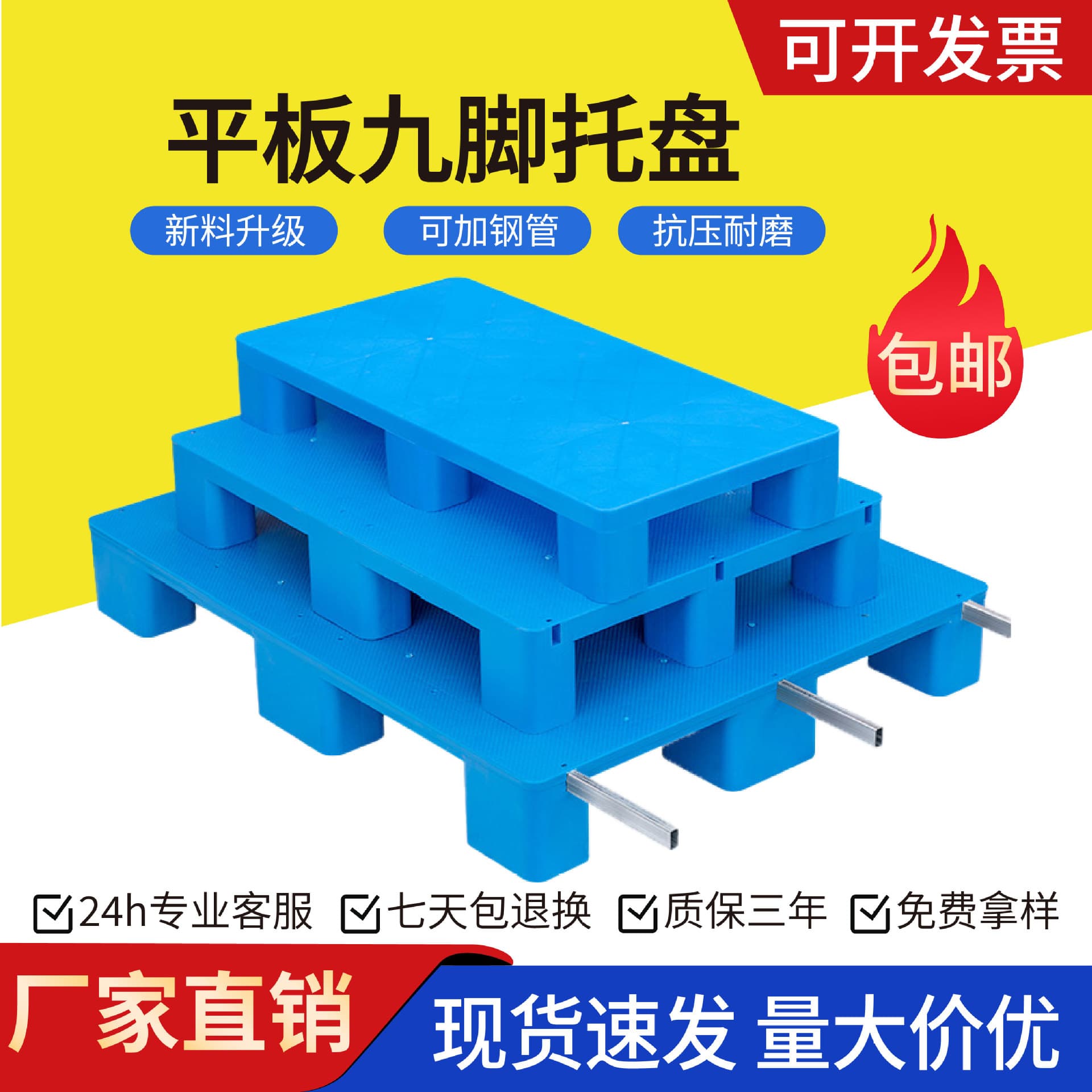 Flat Nine-Leg Plastic Pallet Forklift Flat Plastic Cardboard Logistics Warehouse Moisture-Proof Mat Platform Manufacturer Wholesale