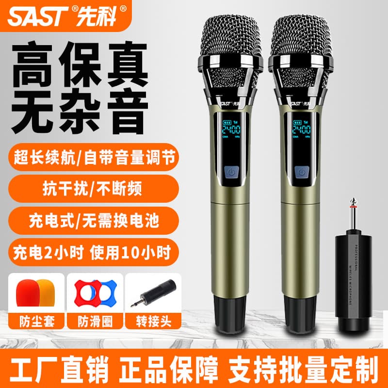 SAST 2.4G Universal Wireless Microphone Set, One-to-Two Handheld Mics for Karaoke, Square Dance Speakers