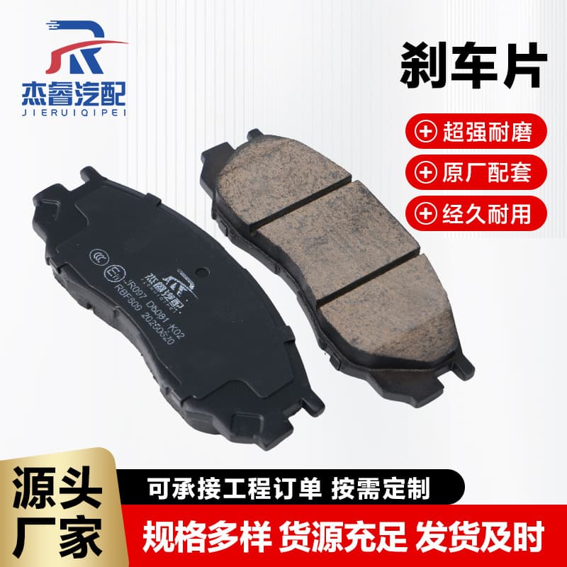 Car brake pads, disc brake linings, high wear resistance, original equipment matching
