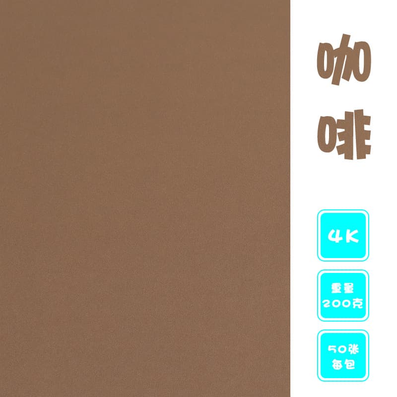 4K 200g Colored Heavy Cardstock Kraft Paper Drawing White Cardstock Decorative Background Sticker Paper DIY Craft Making