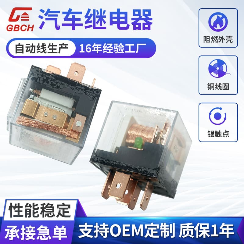 Wholesale Transparent Automotive Relay Double Contact Motor Normally Open/Closed High Power Small DC Relay