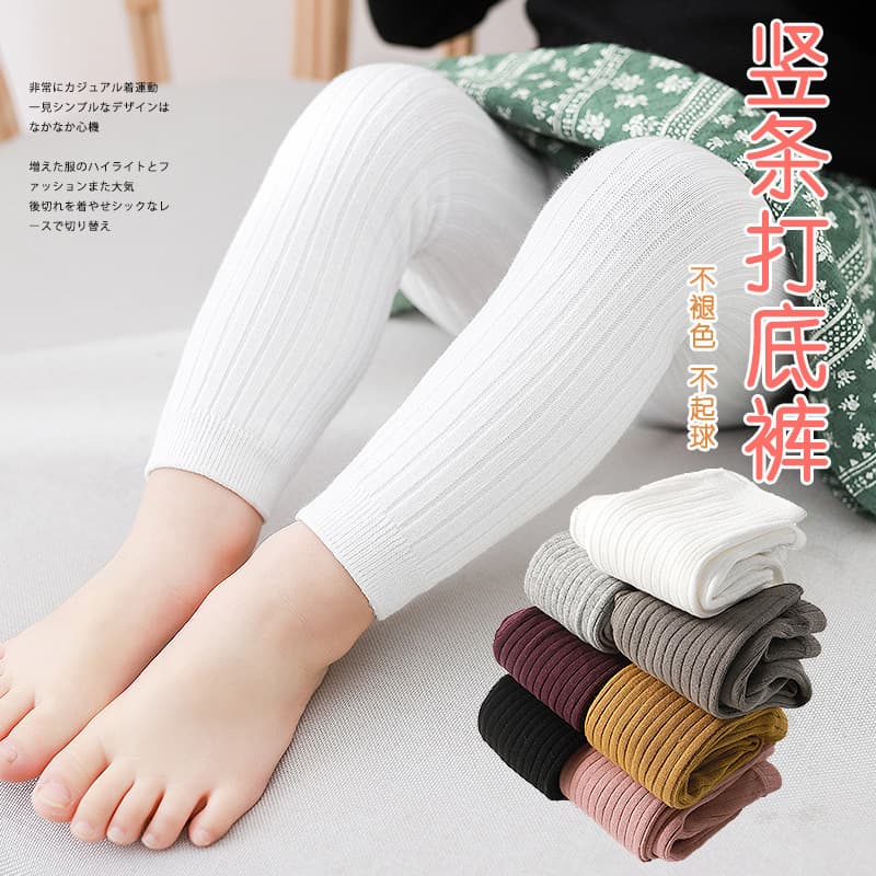 Spring/Autumn New Candy Color Vertical Stripes Children's Ankle Pants Solid Color Plain Baby Tights Outer Wear Girls Base Pants