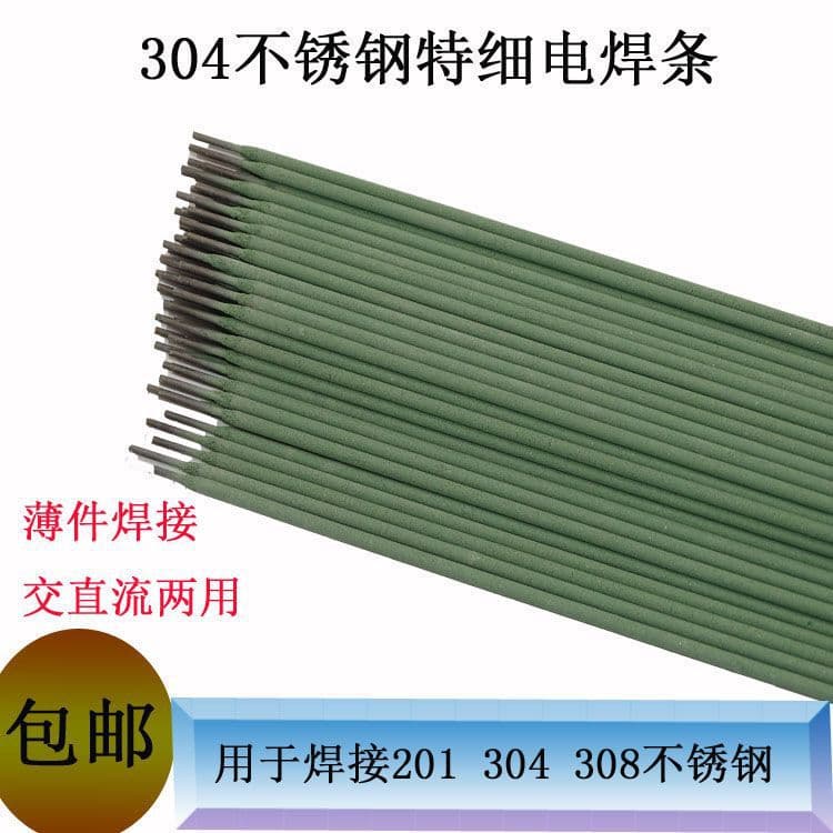 304 Stainless Steel Ultra-Thin Welding Rod A102, Ultra-Thin Rods 1.0/1.2/1.4/1.6/1.8/2.0mm for Household Use